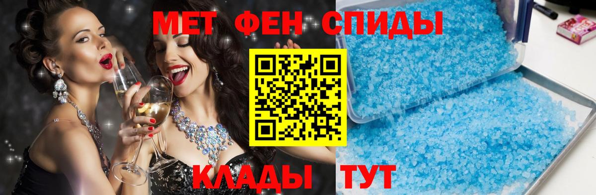 Амфетамин Тюмень