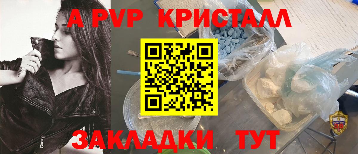 Alfa_PVP кристаллы  Вход с VPN  Тюмень  Альфа ПВП мука  APVP СК КРИС 