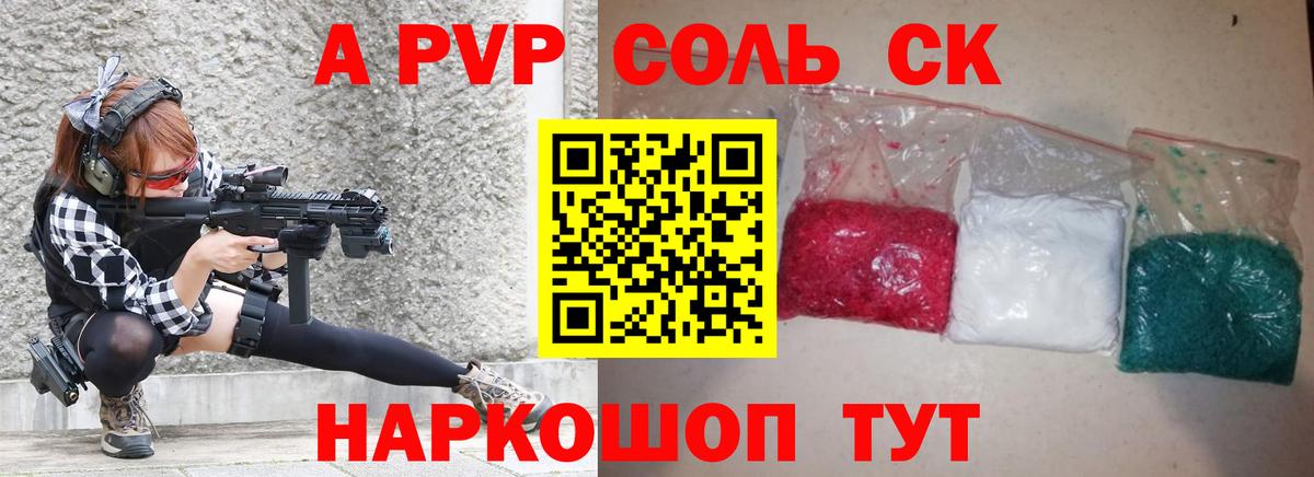 Альфа ПВП VHQ Тюмень