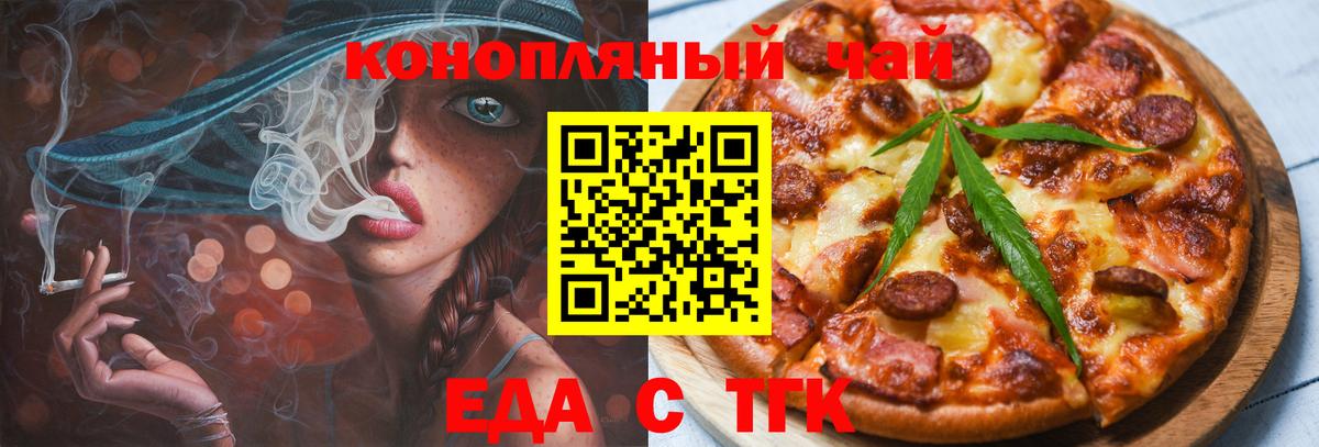 Печенье с ТГК конопля Тюмень
