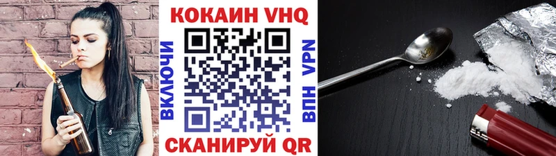 наркотики  Тюмень  Cocaine VHQ 