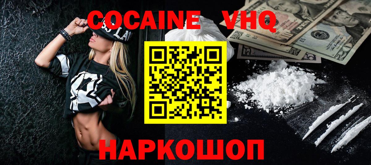 COCAIN Columbia  Кокаин  Тюмень  Вход с VPN 
