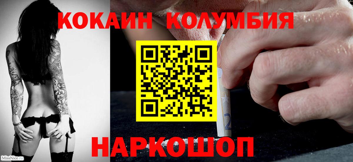 COCAIN 97% Тюмень