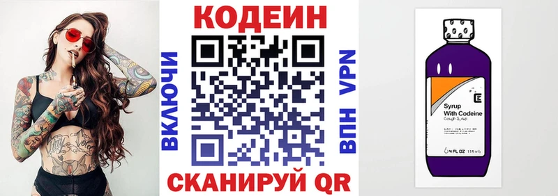 Кодеин напиток Lean (лин)  где можно купить   Тюмень 