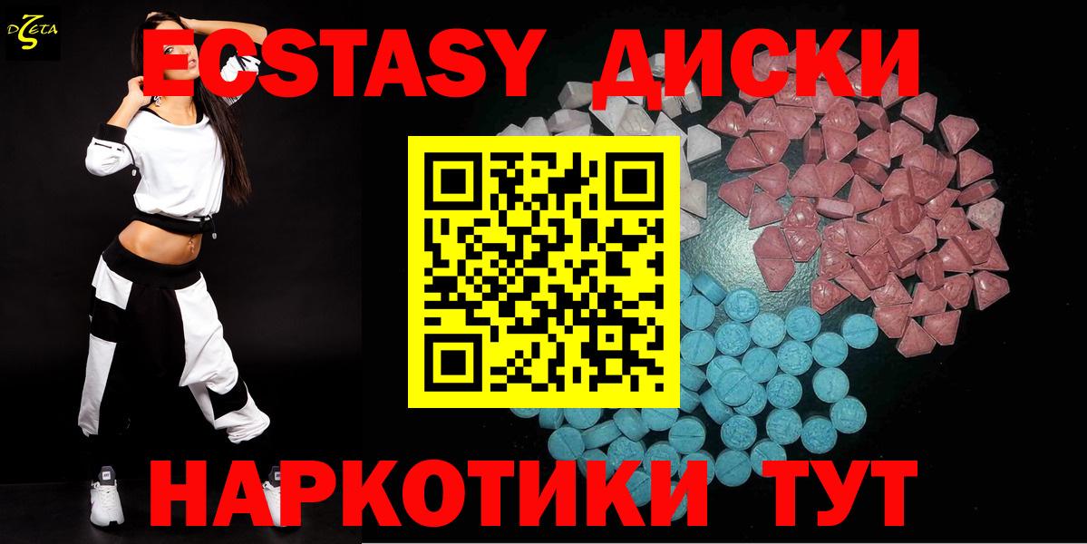Ecstasy  Вход с VPN  ЭКСТАЗИ 250 мг  нарко площадка как зайти  mega как войти  Экстази Cube  Тюмень 