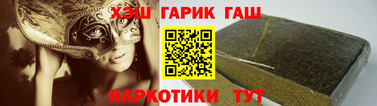 Тюмень  Гашиш гарик  Гашиш  Вход с VPN  ГАШ Premium 