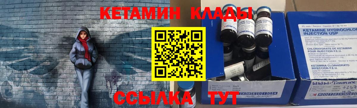   зеркало  Кетамин VHQ  Вход с VPN  Тюмень 