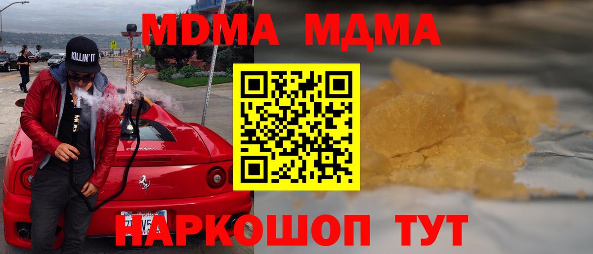 МДМА  MDMA crystal  Вход с VPN  Тюмень 
