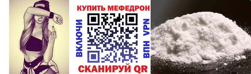 mega онион Тюмень Мефедрон мука
