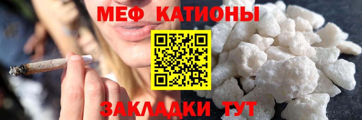 Мефедрон Тюмень