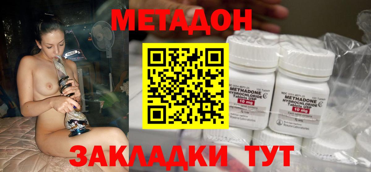 МЕТАДОН VHQ Тюмень
