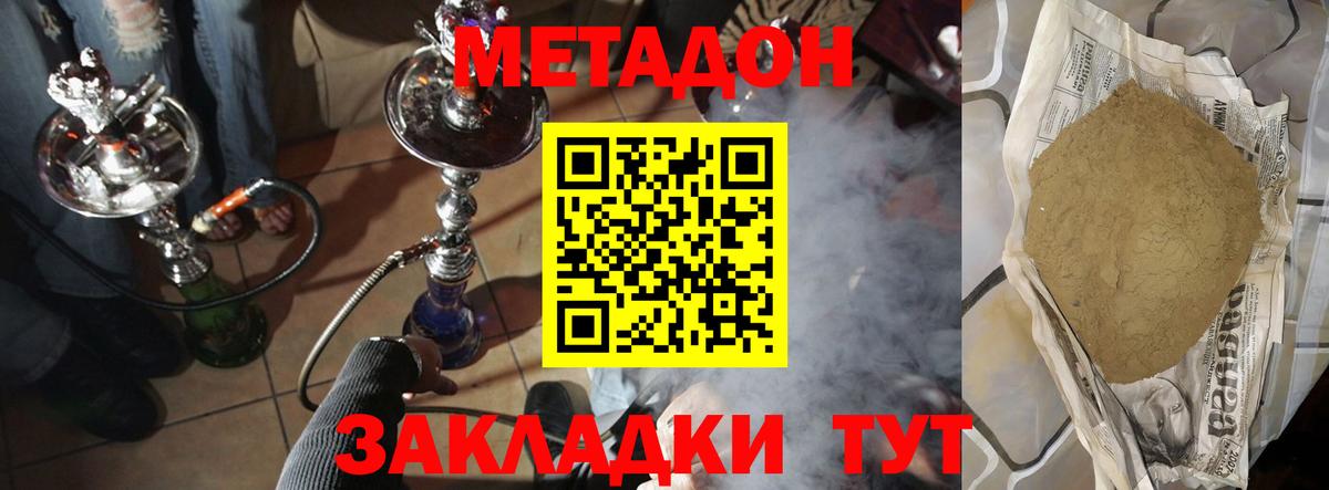 МЕТАДОН VHQ  гидра ссылка  МЕТАДОН кристалл  Тюмень  Вход с VPN 