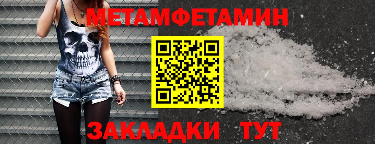 МЕТАМФЕТАМИН витя Тюмень
