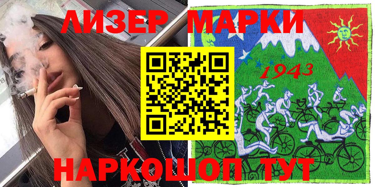Марки N-bome  Наркотические марки 1,8мг  Наркотические марки 1,8мг  Вход с VPN  купить наркоту  Тюмень 