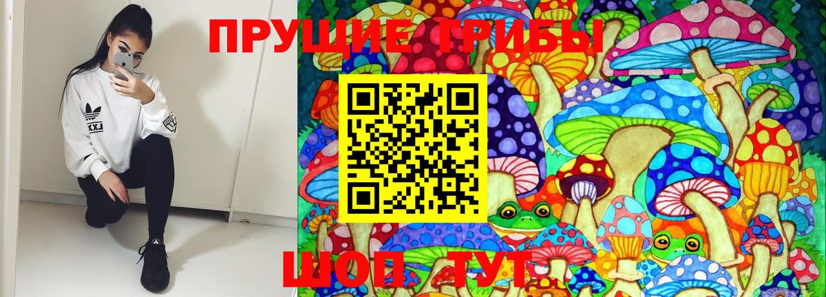 Псилоцибиновые грибы мухоморы  Вход с VPN  Тюмень 
